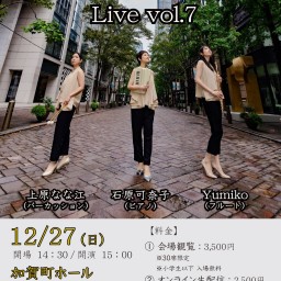 【天音トリオ Live vol.7】