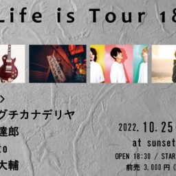 Life is tour18
