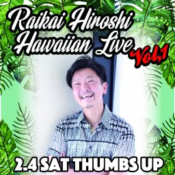 2/4 sat 来海大 Hawaiian Live Vol.1