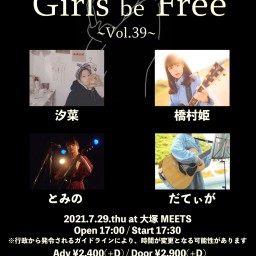 7/29「Girls be Free ~Vol.39~」