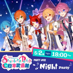 Strawberry Party!!【5/2夜公演：すとぷり】