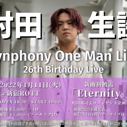 Synphony ワンマンライブ 村田和司 Birthday