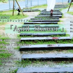ERIKO アコースティックライブ「April Shower」