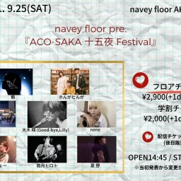 『ACO-SAKA 十五夜 Festival』