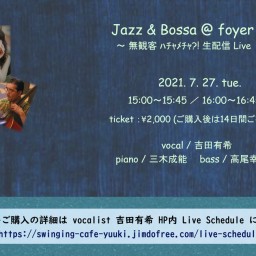 吉田有希　Jazz & Bossa  ﾊﾁｬﾒﾁｬ vol.2
