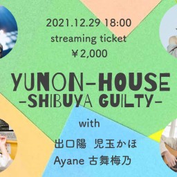 YUNON-HOUSE@渋谷GUILTY配信チケット