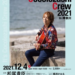 I'ts Cocolozashi Crew in 神奈川