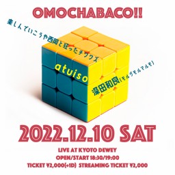 12/10 DEWEYライブ【OMOCHABACO!!】