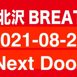 【Next Door】スペシャル2マンライブ
