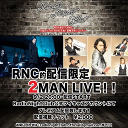 RNC的配信限定2MAN LIVE!!