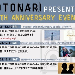 12.11(土)「OTONARI BIRTHDAY !」