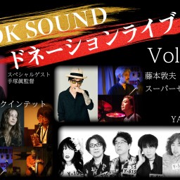 GOK SOUNDドネーションライブ Vol.6