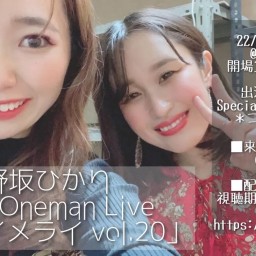 2/11 野坂ひかりミニワンマン「トロイメライ vol.20」
