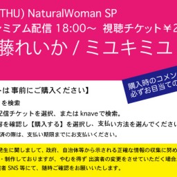 9/16(木) NaturalWoman @南堀江knave