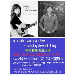 acoustic two-man live  中村利紗/足立大地