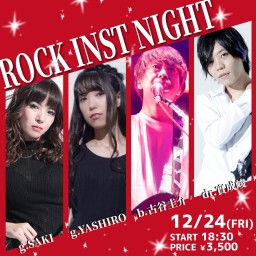12月24日「ROCK INST NIGHT」