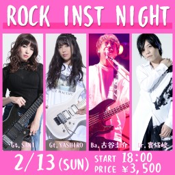 2月13日「ROCK INST NIGHT」