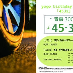 yogo birthday Live! 「4532」
