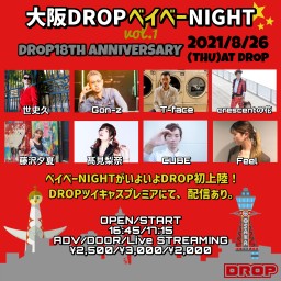 大阪DROPベイベーNight vol.1