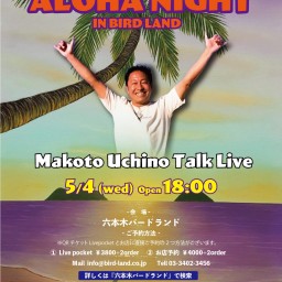 Aloha Night MakotoUchino