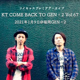 KT COME BACK TO GEN×2 Vol.67