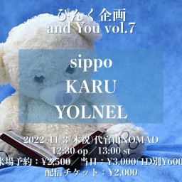 ぴんく企画「and You」vol.7