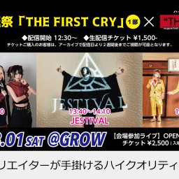 「THE FIRST CRY」(1部)