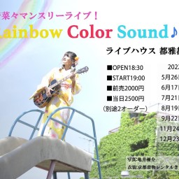 山崎菜々Rainbow Color Sound♪♪8/19