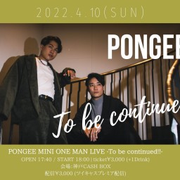 PONGEE ワンマンライブ To be continued!!