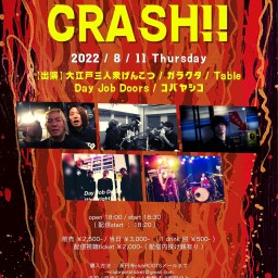 8月11日(木)「FUN DIVE CRASH!!!」