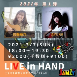 LIVE in HAND Vol.8