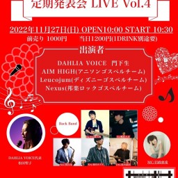 DAHLIA VOICE定期発表会LIVE Vol.4