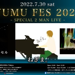 【YUMU FES】7/30 昼公演