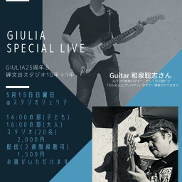 GIULIA SPECIAL LIVE  vol.20