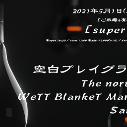 [super silent] 5/1