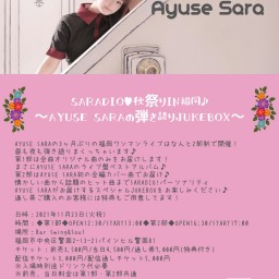 Ayuse Sara / 第二部配信チケット