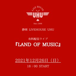 2021年12月26日(日)『LAND OF MUSIC』