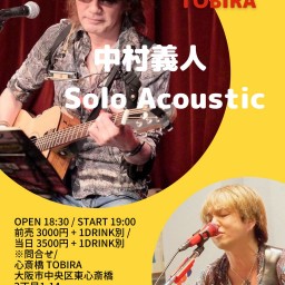 『中村義人 Acoustic Solo LIVE !!』