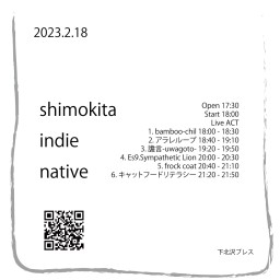 shimokita indie native Vol.3