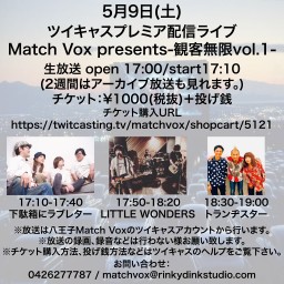 Match Vox presents-観客無限vol.1-