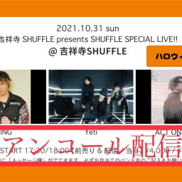 2部:10/31 SHUFFLE SPECIAL LIVE!!