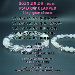 【6/5】tiny gemstone