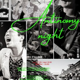 4月5日(火)「Antinomy night」