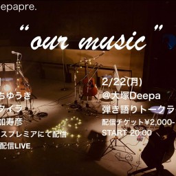 2/22 “our music” 第十九夜