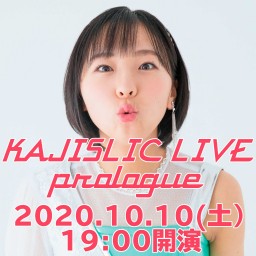 KAJISTIC LIVE prologue 19時公演