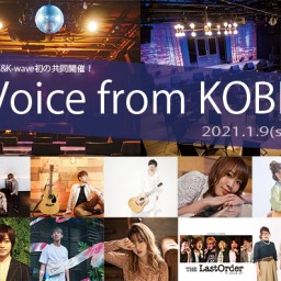 (1/9)　Voice from KOBE