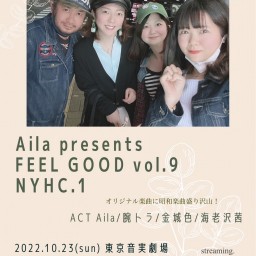 FEEL GOOD vol.9 NYHC.1
