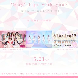 【5/21】一般前売チケット：May I go with you?