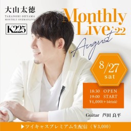 大山太徳 Acoustic Live Vol.14
