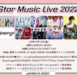 Star Music Live2022(2022/9/16)